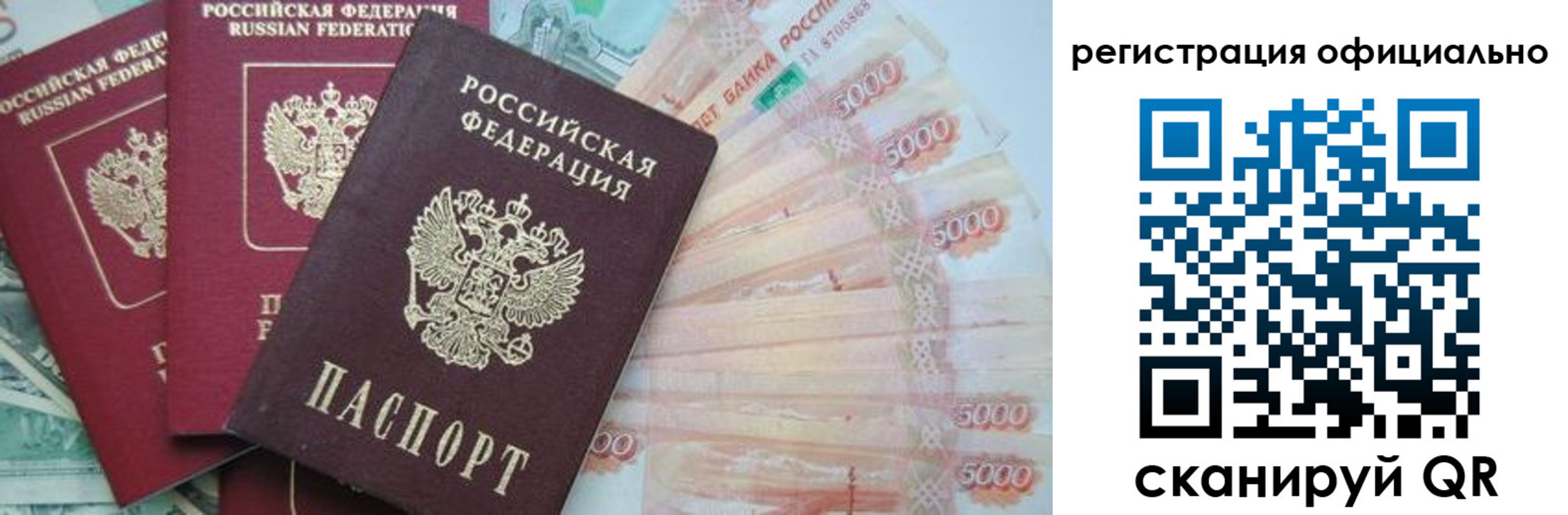 прописка законно в Краснослободске