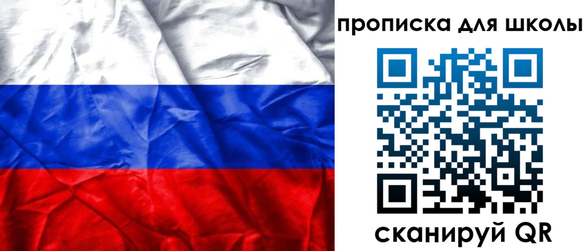 временная регистрация для школы в Краснослободске