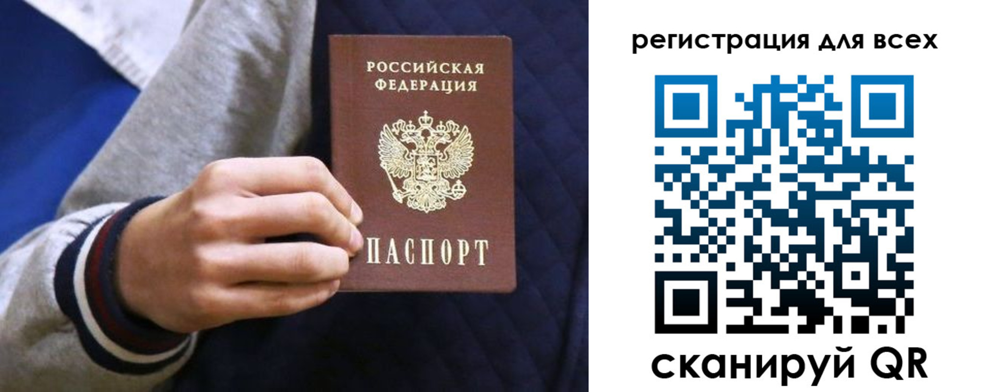 регистрация для школы в Краснослободске