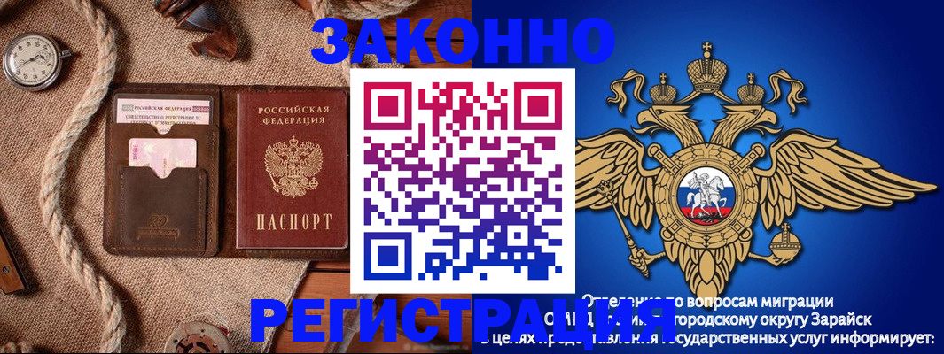 временная регистрация купить в Краснослободске