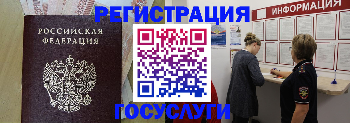 временная регистрация для школы в Краснослободске