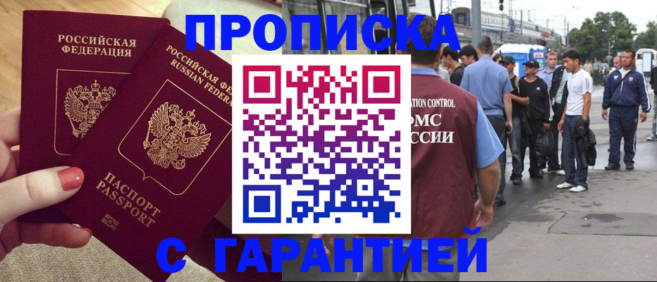 временная регистрация собственник в Краснослободске