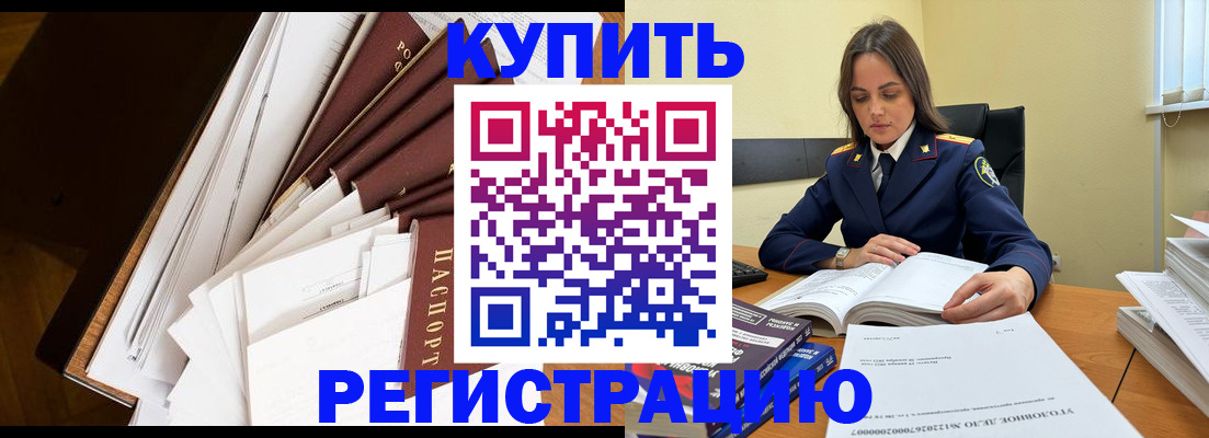 прописка регистрация в Краснослободске
