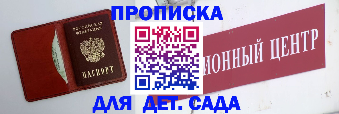 временная регистрация поиск в Краснослободске