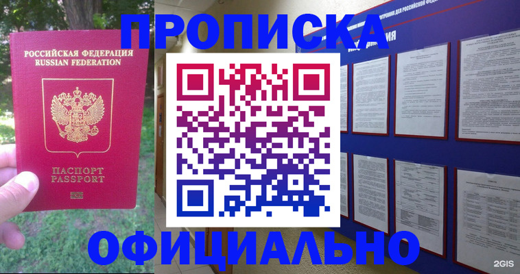 временная регистрация гарантия в Краснослободске