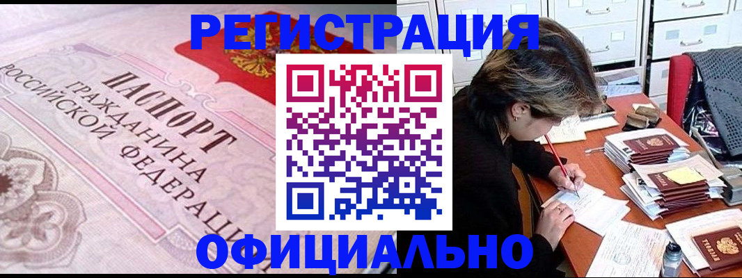 регистрация в Краснослободске