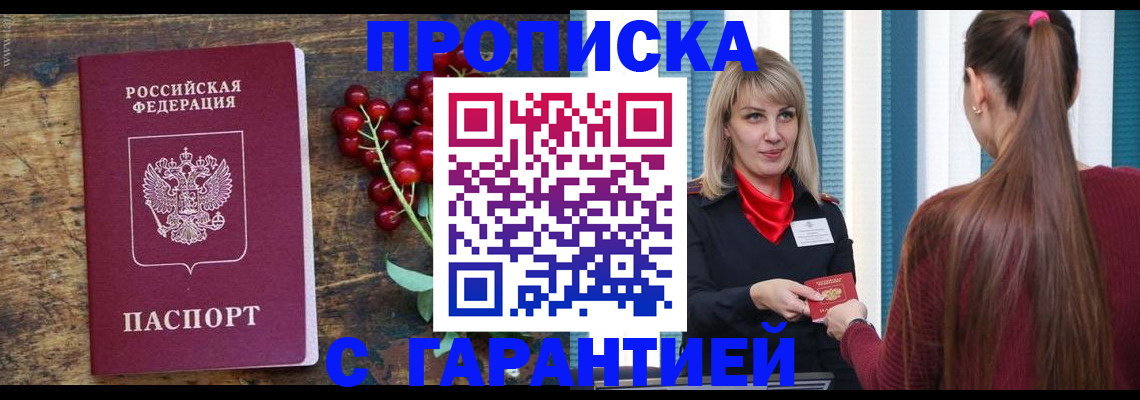 временная регистрация поиск в Краснослободске